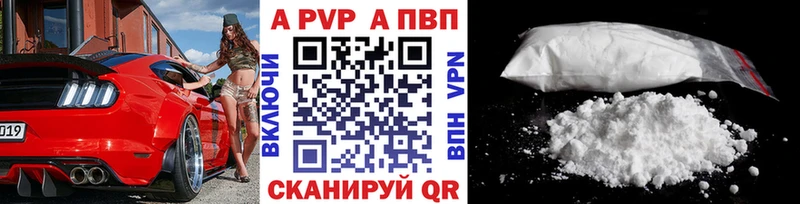 цена   Новосибирск  А ПВП VHQ 