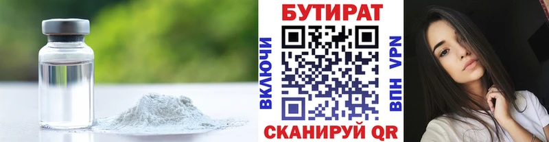 kraken ТОР  Новосибирск  БУТИРАТ оксана 