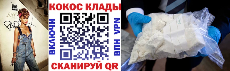 КОКАИН 98% магазин наркотиков МЕГА онион Новосибирск
