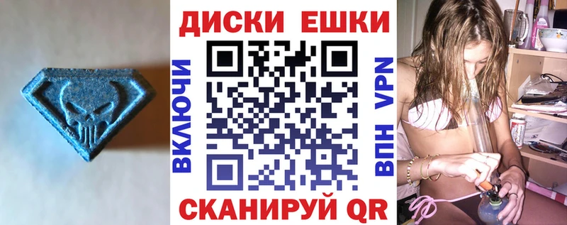 Экстази диски  как найти закладки  Новосибирск 