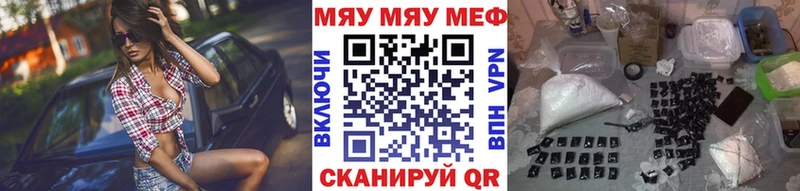 Меф VHQ  Новосибирск 